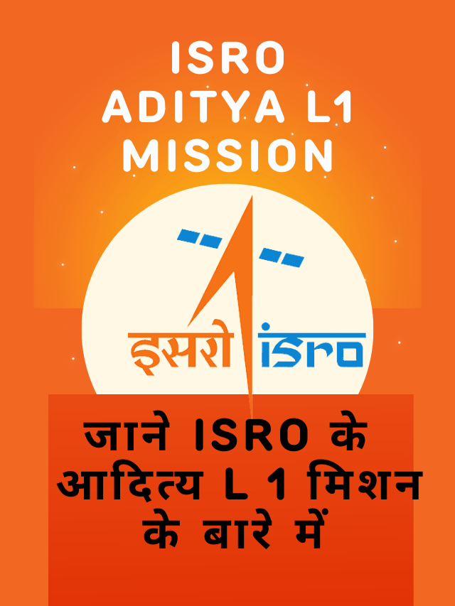 ISRO Aditya L1 Mission India