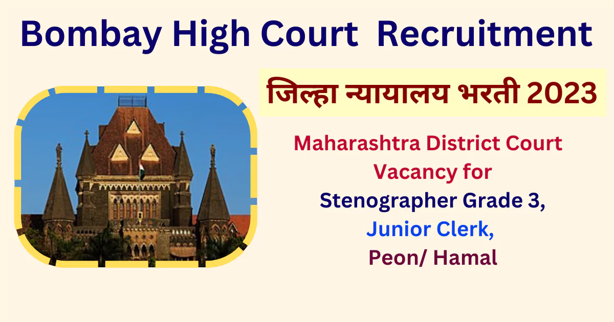 Bombay High Court Recruitment for Junior Clerk, StenographerGrade 3